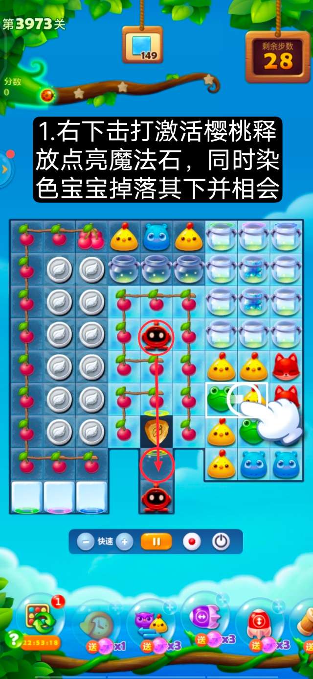 开心消消乐第3973关怎么打