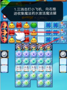 开心消消乐第3968关图文攻略