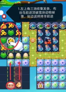 开心消消乐第3967关怎么过