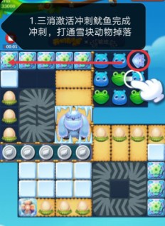 开心消消乐第3966关怎么过