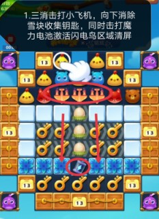 开心消消乐第3965关怎么过