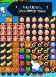 开心消消乐第3964关怎么打