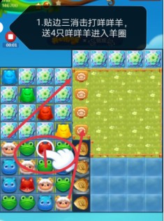 开心消消乐第3963关怎么打