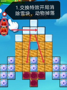 开心消消乐第3961关怎么过