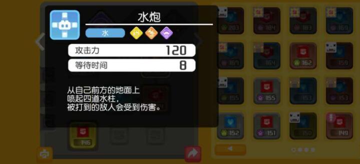 宝可梦大探险如何获得水炮技能