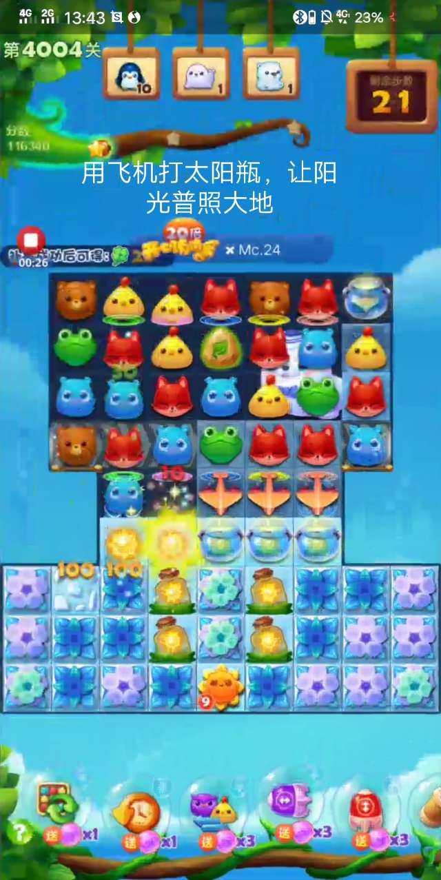 开心消消乐第4004关怎么过