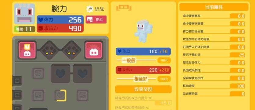 宝可梦大探险腕力可以进化么