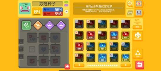 宝可梦大探险如何洗出妙蛙种子藤鞭