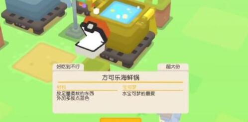 宝可梦大探险如何搭配伊布阵容