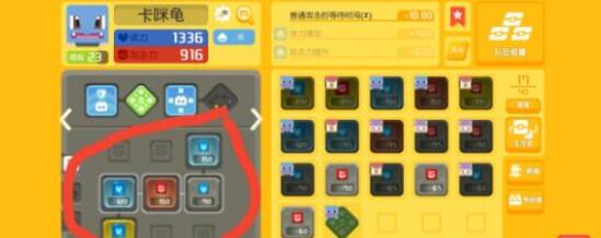 宝可梦大探险如何判断方石槽好坏