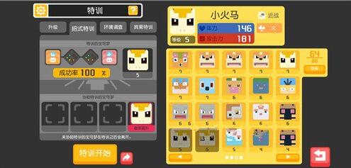 宝可梦大探险如何更换精灵技能