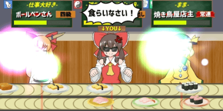 雏酱的寿司大战游戏0