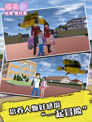 动漫高中女生樱花学校模拟器游戏0