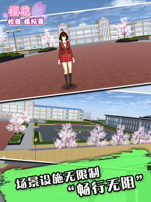 动漫高中女生樱花学校模拟器游戏1