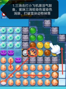 开心消消乐第4008关怎么打