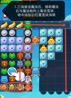 开心消消乐第4009关怎么过