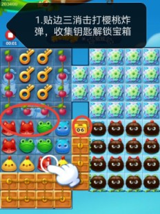 开心消消乐第4011关怎么过