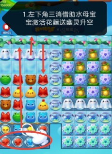 开心消消乐第4013关怎么打