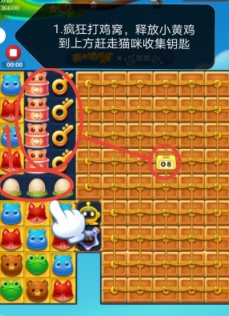 开心消消乐第4014关图文攻略