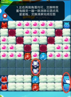 开心消消乐第4015关怎么过