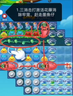 开心消消乐第4016关怎么过
