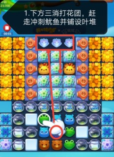 开心消消乐第4018关怎么打