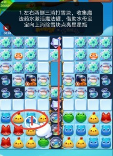 开心消消乐第4020关怎么过