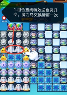 开心消消乐第4021关怎么过