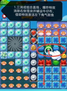 开心消消乐第4022关怎么过