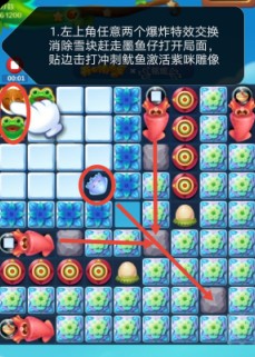 开心消消乐第4025关图文攻略
