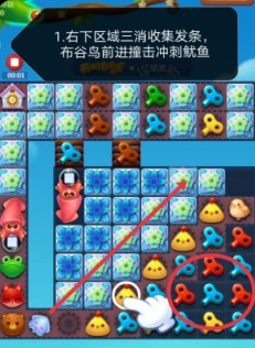 开心消消乐第4027关怎么打
