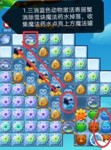 开心消消乐第4028关怎么打