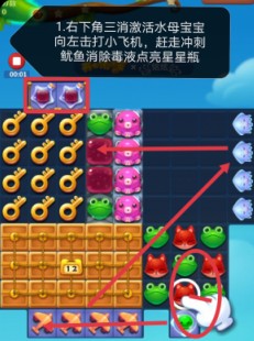 开心消消乐第4029关怎么打