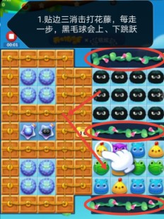 开心消消乐第4031关怎么过