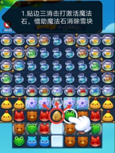 开心消消乐第4032关图文攻略