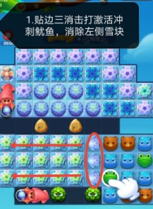 开心消消乐第4033关怎么打