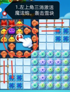 开心消消乐第4034关怎么过