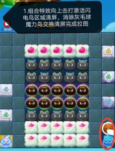 开心消消乐第4035关怎么打