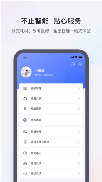 京东小家3