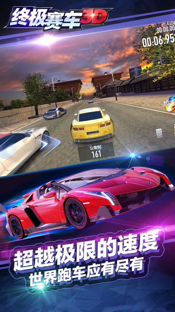 3D跑车模拟游戏1