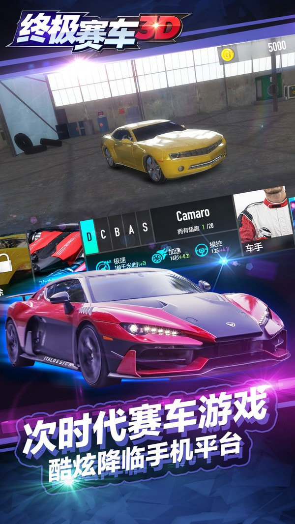 3D跑车模拟游戏2