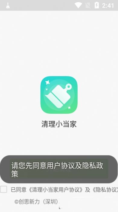 清理小当家1