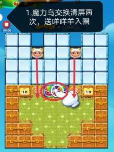开心消消乐第4036关图文攻略