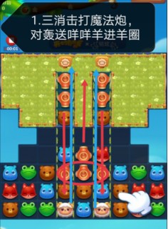 开心消消乐第4037关怎么过