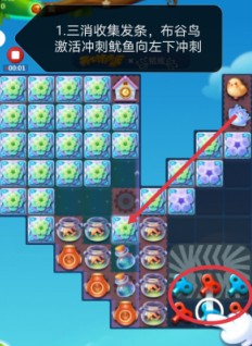 开心消消乐第4042关图文攻略