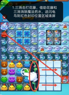 开心消消乐第4043关怎么过