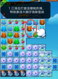 开心消消乐第4048关怎么打