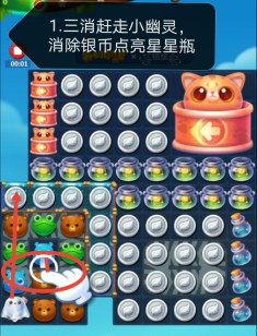 开心消消乐第4047关怎么打