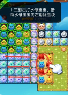 开心消消乐第4049关怎么打