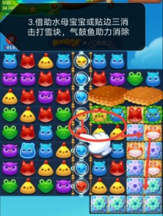 开心消消乐第4049关怎么过？ 开心消消乐第4049关图文攻略